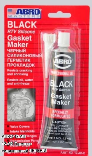 ABRO 12-AB - Sealing Substance car-mod.net