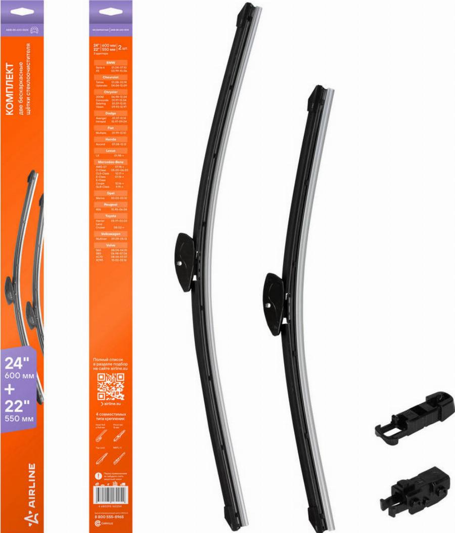 Airline AWBBK600550K - Wiper Blade car-mod.net