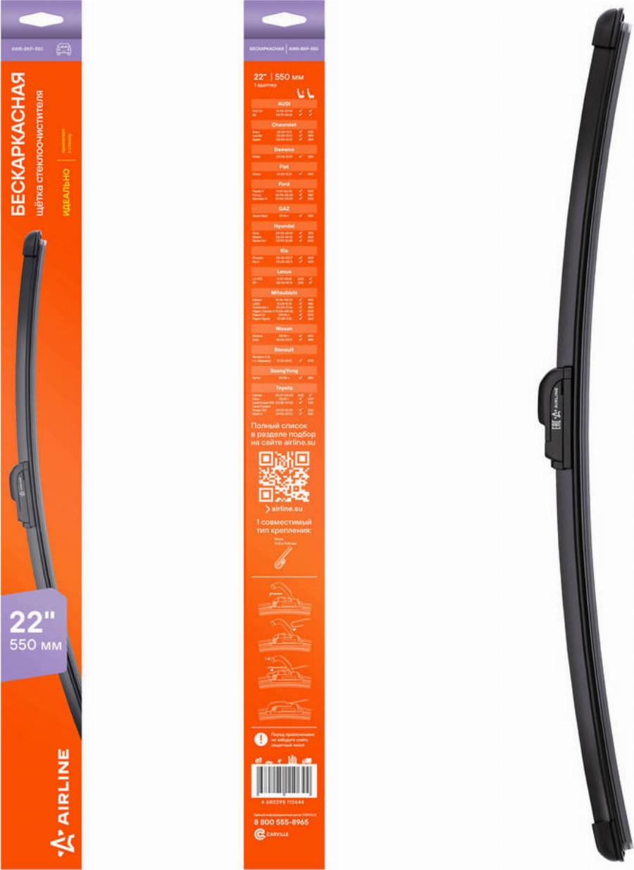 Airline AWB-BKP-550 - Wiper Blade car-mod.net