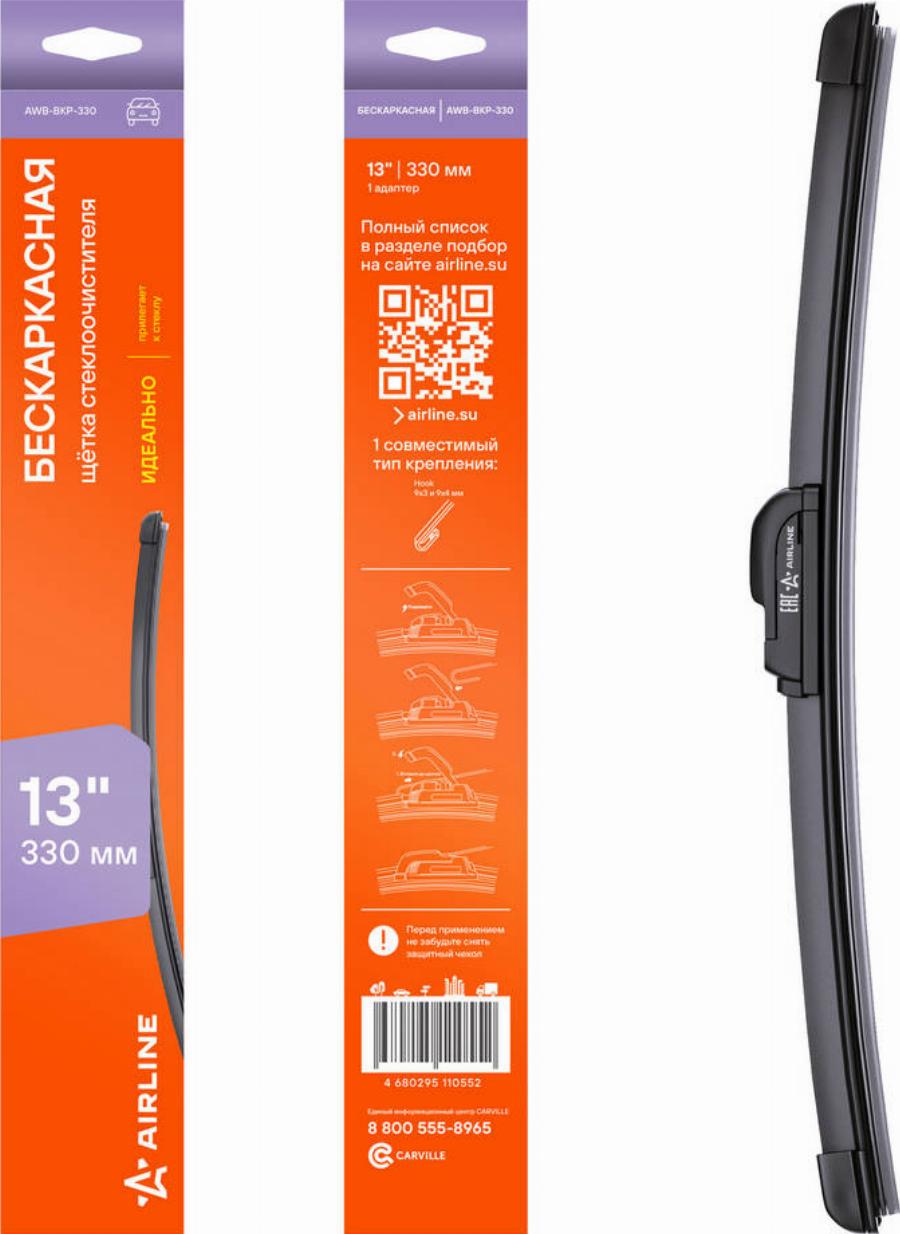 Airline AWB-BKP-330 - Wiper Blade car-mod.net
