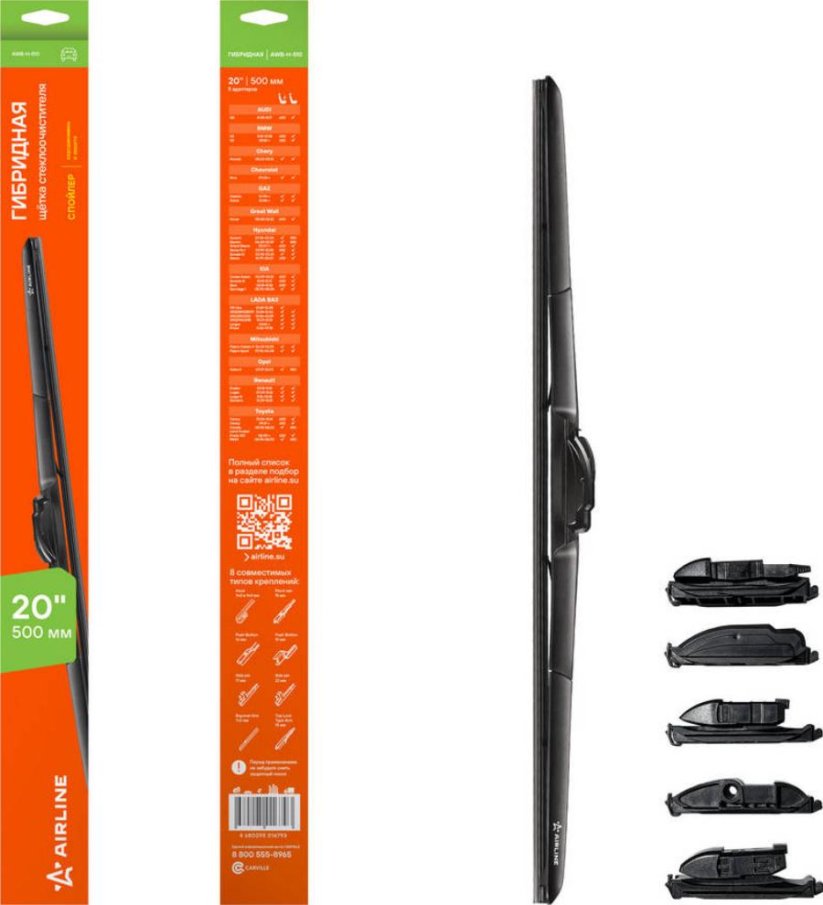 Airline AWB-H-510 - Wiper Blade car-mod.net
