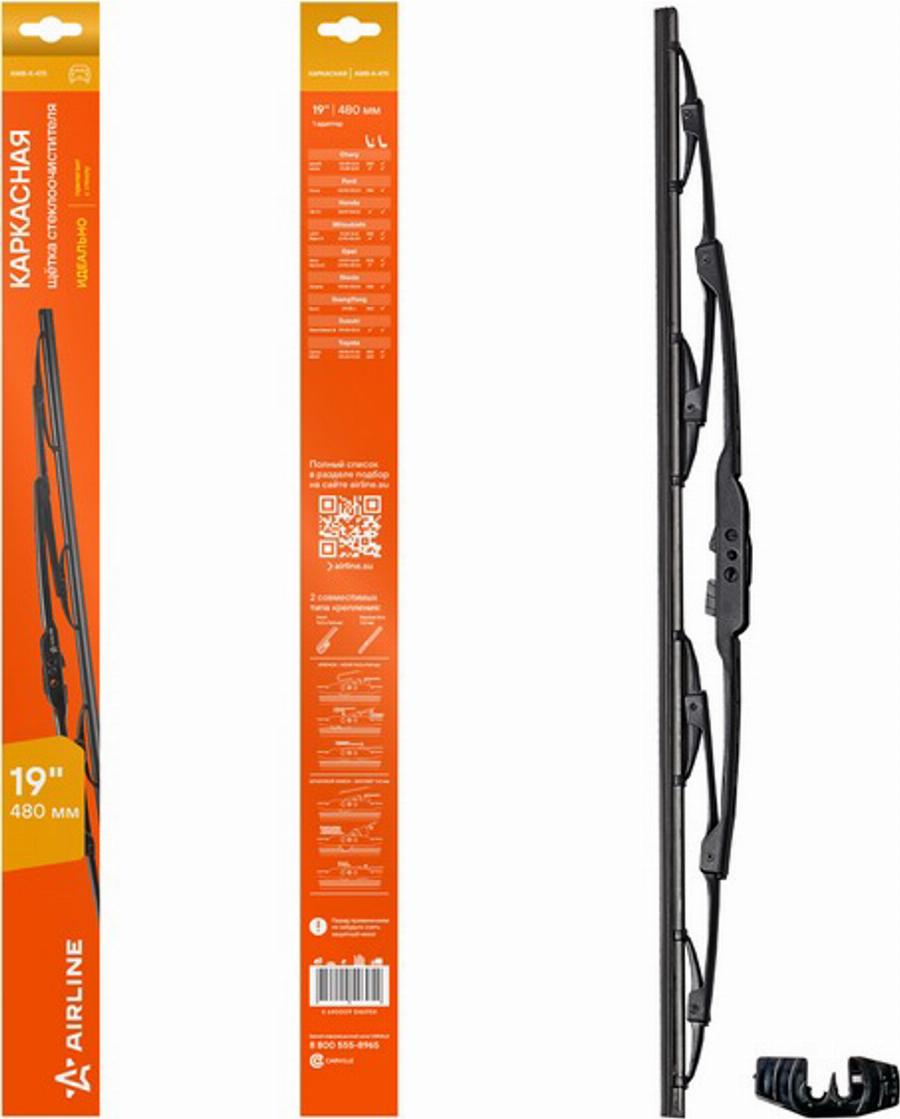 Airline AWBK475 - Wiper Blade car-mod.net