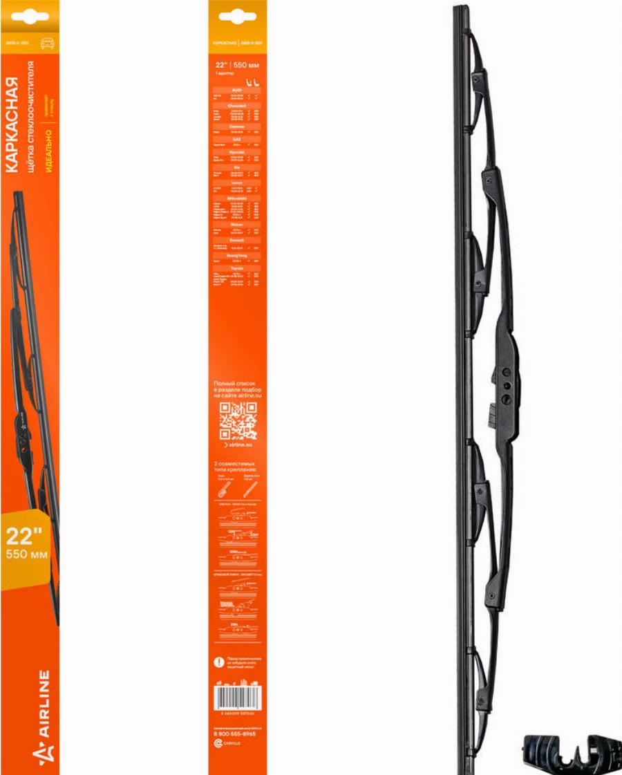 Airline AWB-K-550 - Wiper Blade car-mod.net