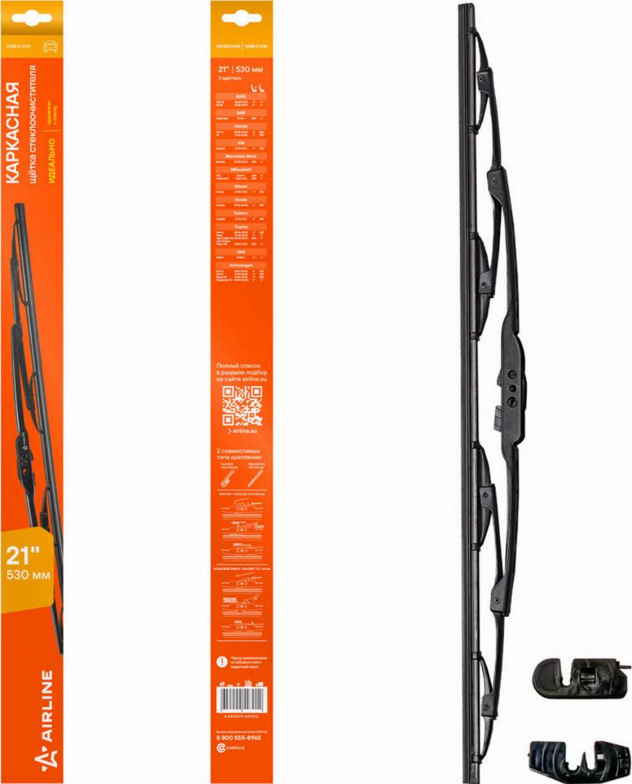 Airline AWBK530 - Wiper Blade car-mod.net
