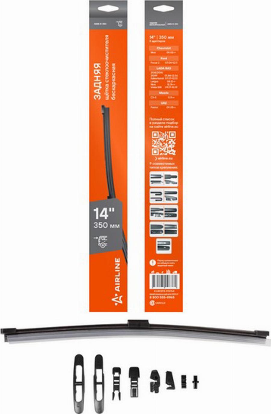 Airline AWBR350 - Wiper Blade car-mod.net