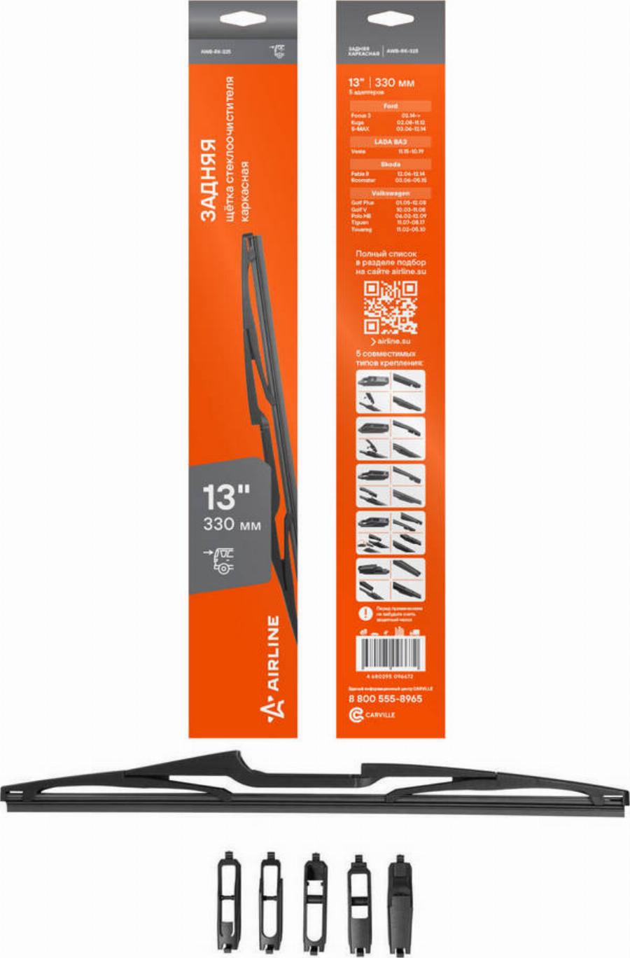 Airline AWBRK325 - Wiper Blade car-mod.net