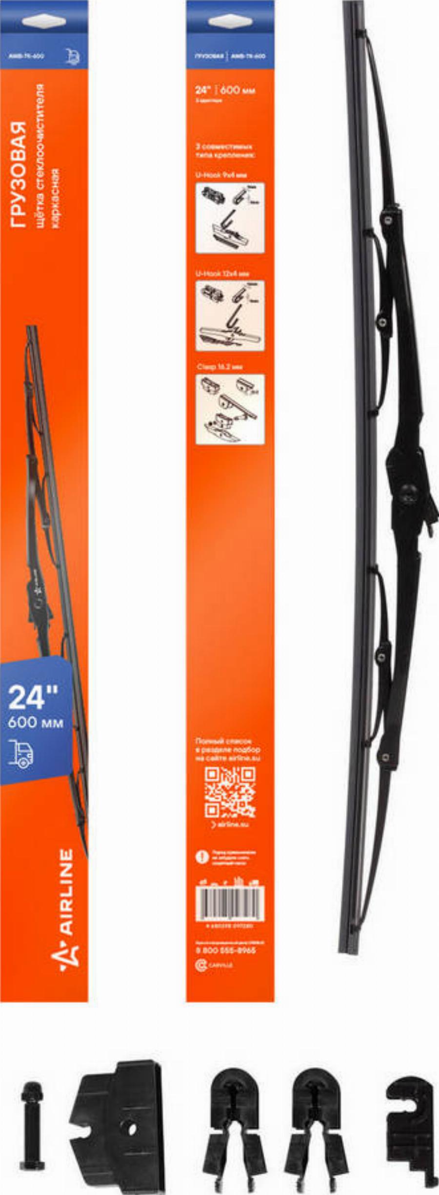 Airline AWB-TK-600 - Wiper Blade car-mod.net