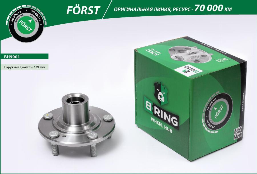 B-RING BH9901 - Wheel Hub car-mod.net