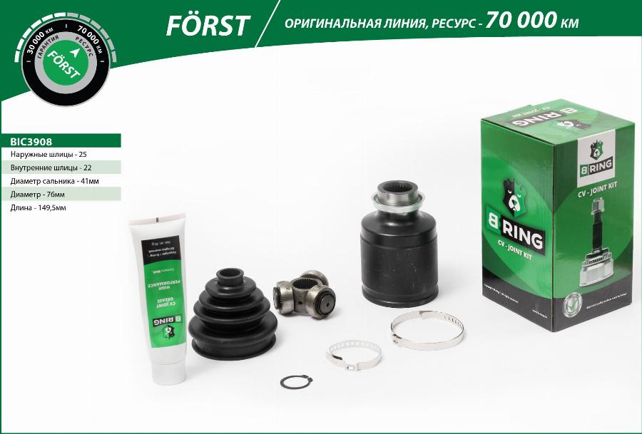 B-RING BIC3908 - CV Joint Kit, drive shaft car-mod.net