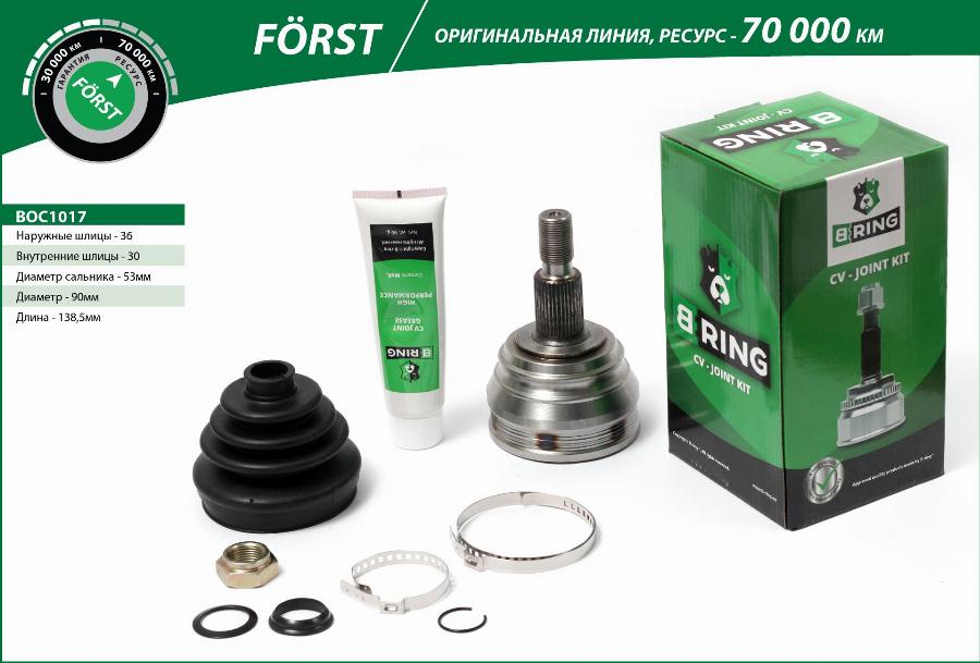 B-RING BOC1017 - CV Joint Kit, drive shaft car-mod.net