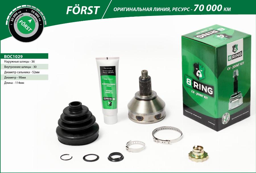 B-RING BOC1029 - CV Joint Kit, drive shaft car-mod.net