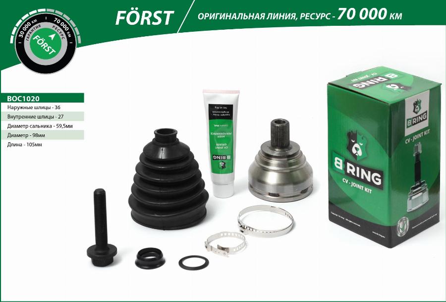 B-RING BOC1020 - CV Joint Kit, drive shaft car-mod.net