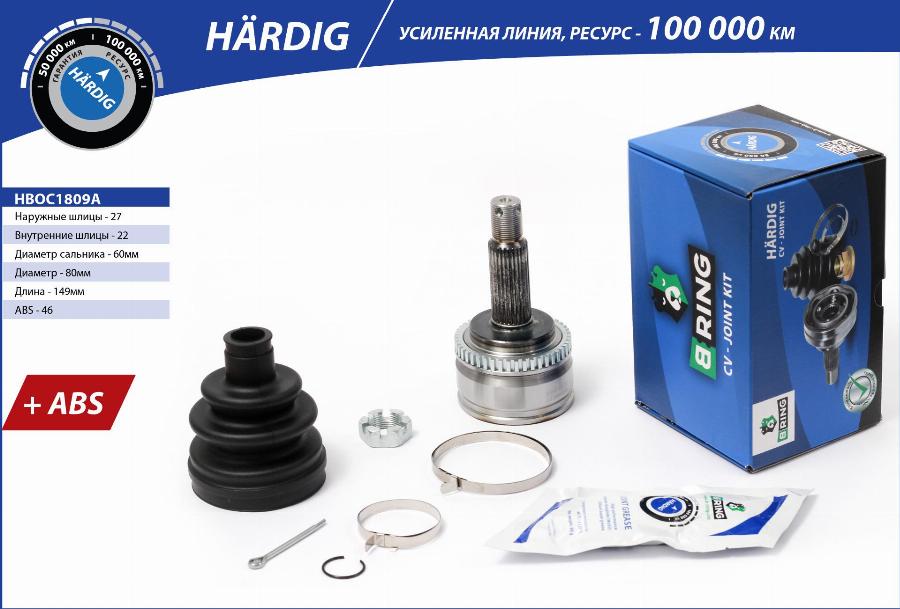 B-RING HBOC1809A - CV Joint Kit, drive shaft car-mod.net