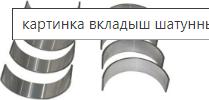 GENIRPARTS 04E105701B050 - Big End Bearings car-mod.net
