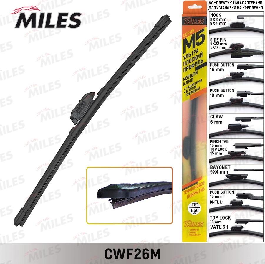 Miles CWF26M - Wiper Blade car-mod.net