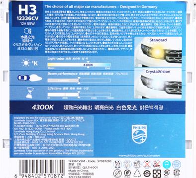 PHILIPS 12336CVSM - Bulb, indicator car-mod.net