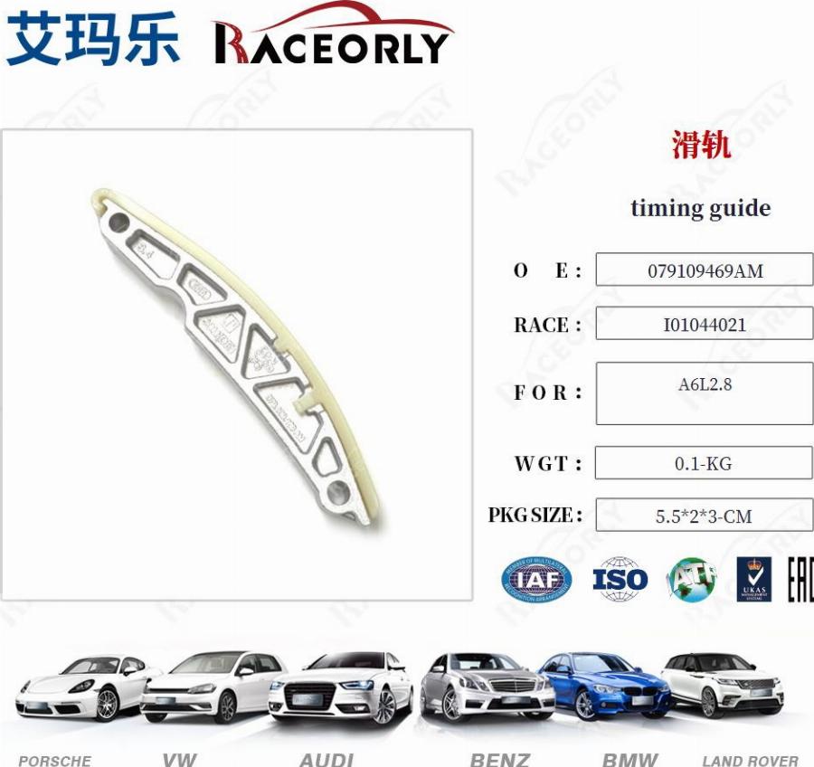 RACEORLY I01044021 - Guides, timing chain car-mod.net