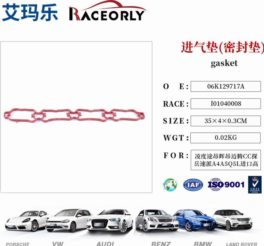 RACEORLY I01040008 - Gasket, intake manifold car-mod.net