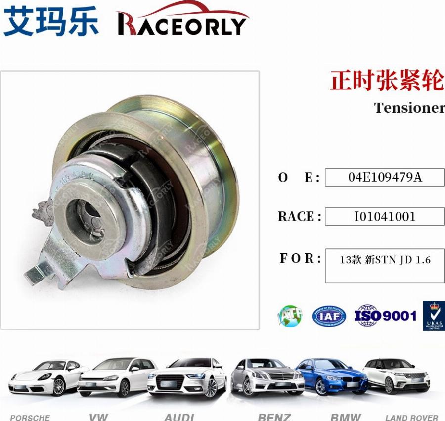 RACEORLY I01041001 - Tensioner, timing belt car-mod.net