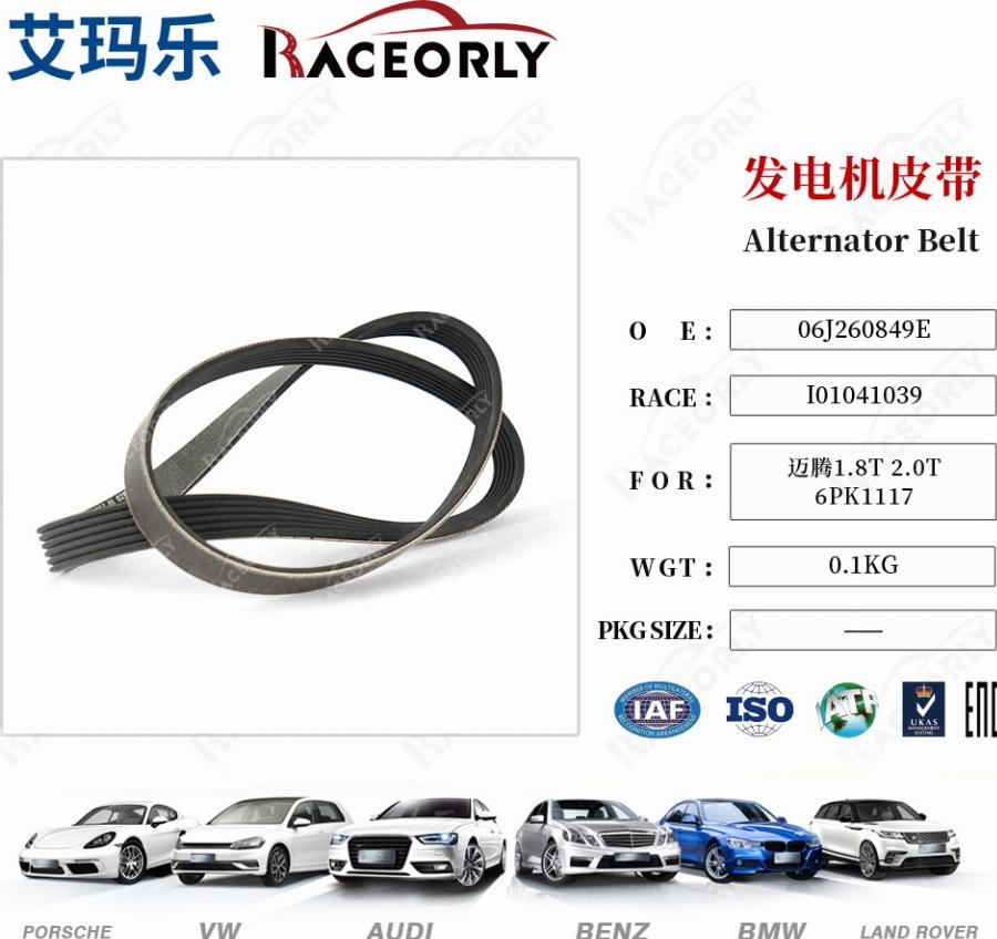 RACEORLY I01041039 - V-Ribbed Belt car-mod.net