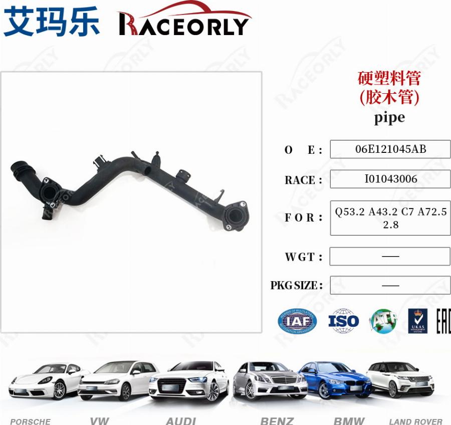 RACEORLY I01070692 - Radiator Hose car-mod.net