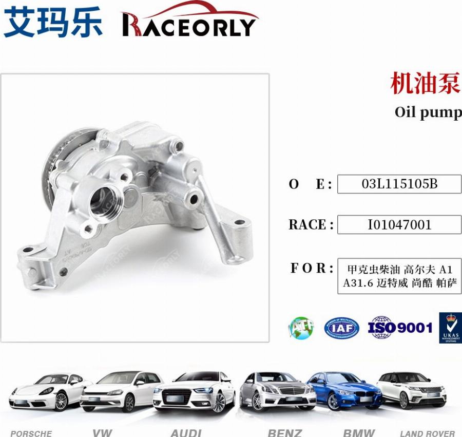 RACEORLY I01047001 - Oil Pump car-mod.net