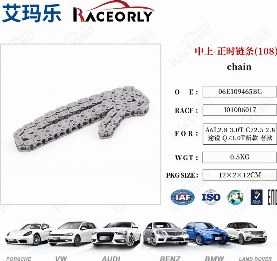 RACEORLY I01006017 - Timing Chain car-mod.net