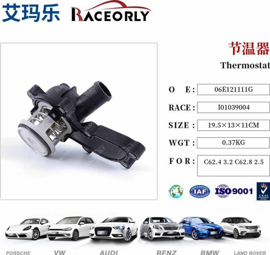 RACEORLY I01039004 - Coolant thermostat / housing car-mod.net