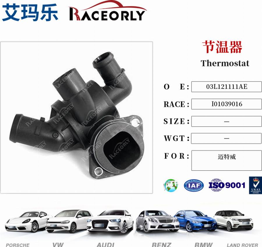 RACEORLY I01039016 - Coolant thermostat / housing car-mod.net
