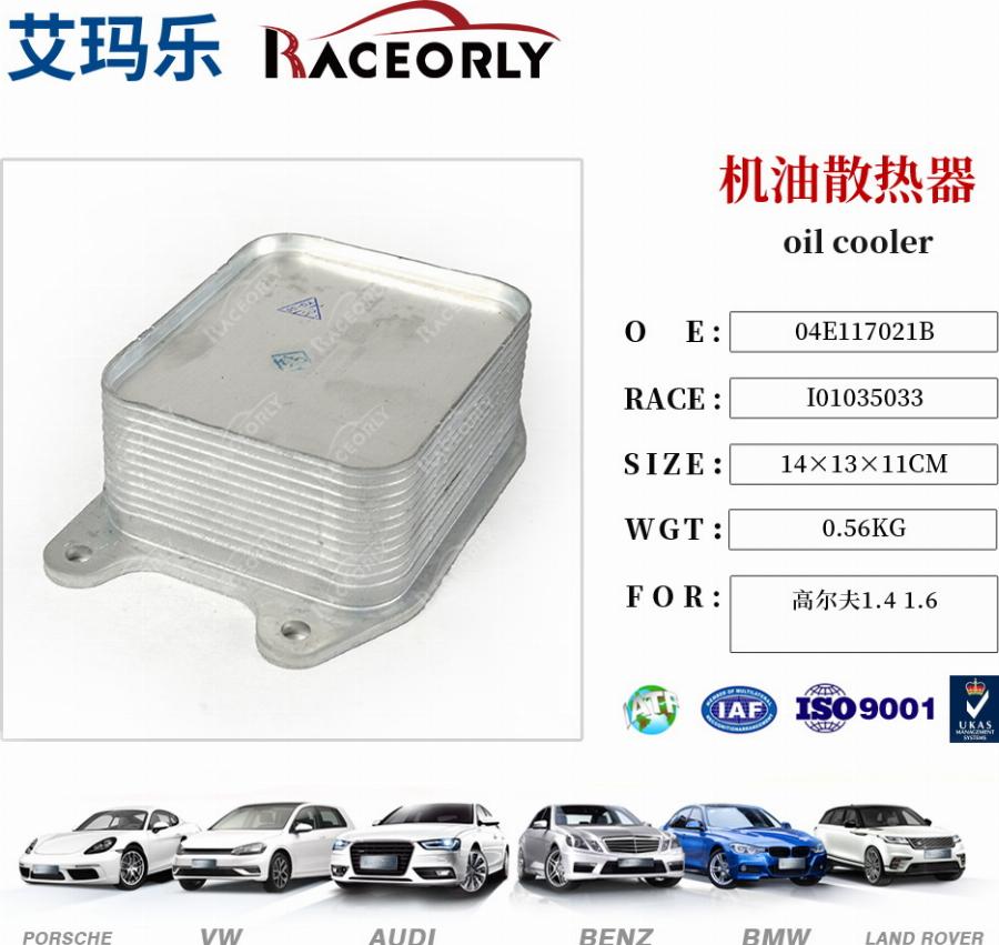 RACEORLY I01035033 - Oil Cooler, engine oil car-mod.net