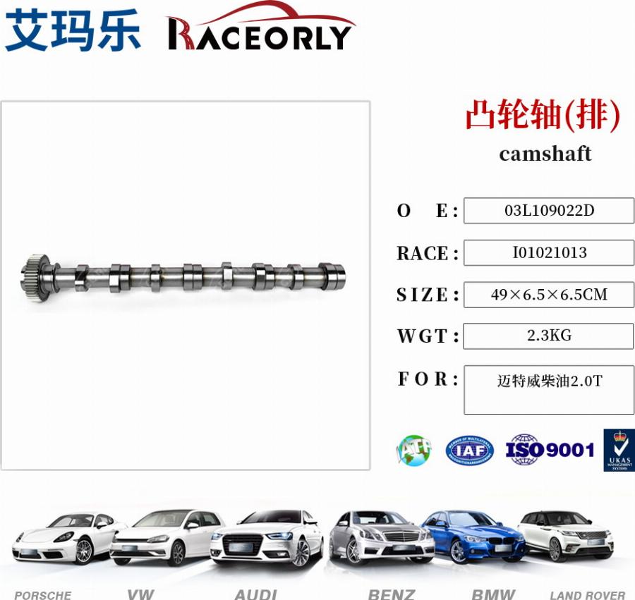 RACEORLY I01021013 - Camshaft car-mod.net