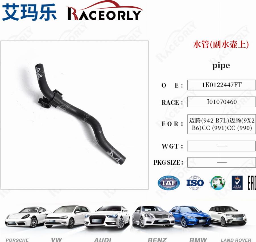 RACEORLY I01070460 - Radiator Hose car-mod.net