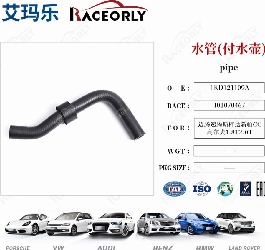 RACEORLY I01070467 - Radiator Hose car-mod.net