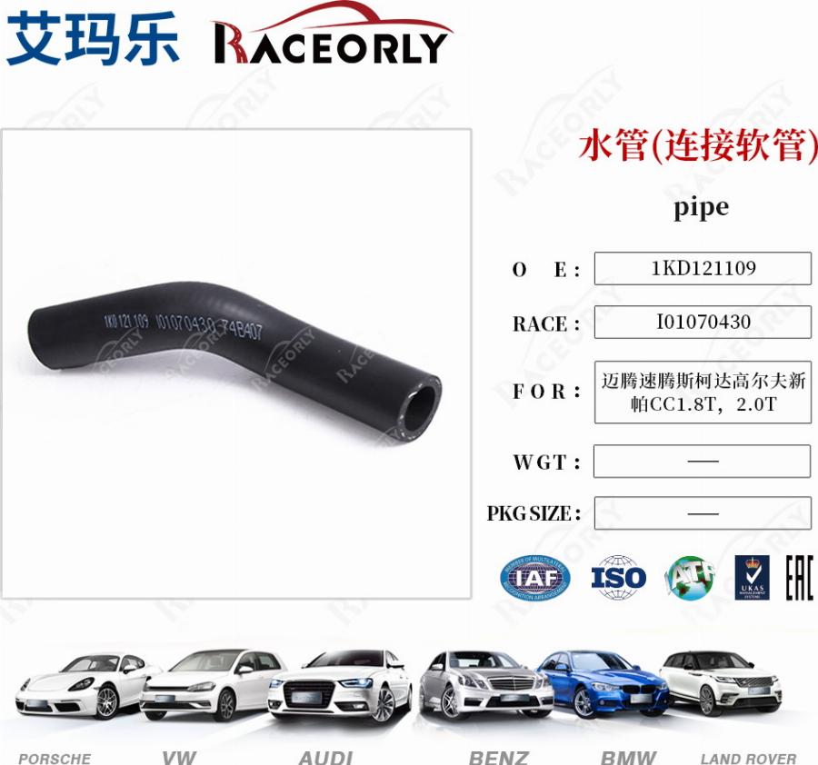 RACEORLY I01070430 - Radiator Hose car-mod.net