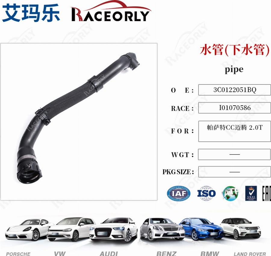 RACEORLY I01070586 - Radiator Hose car-mod.net