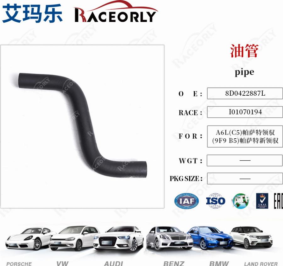 RACEORLY I01070194 - Hydraulic Hose, steering system car-mod.net