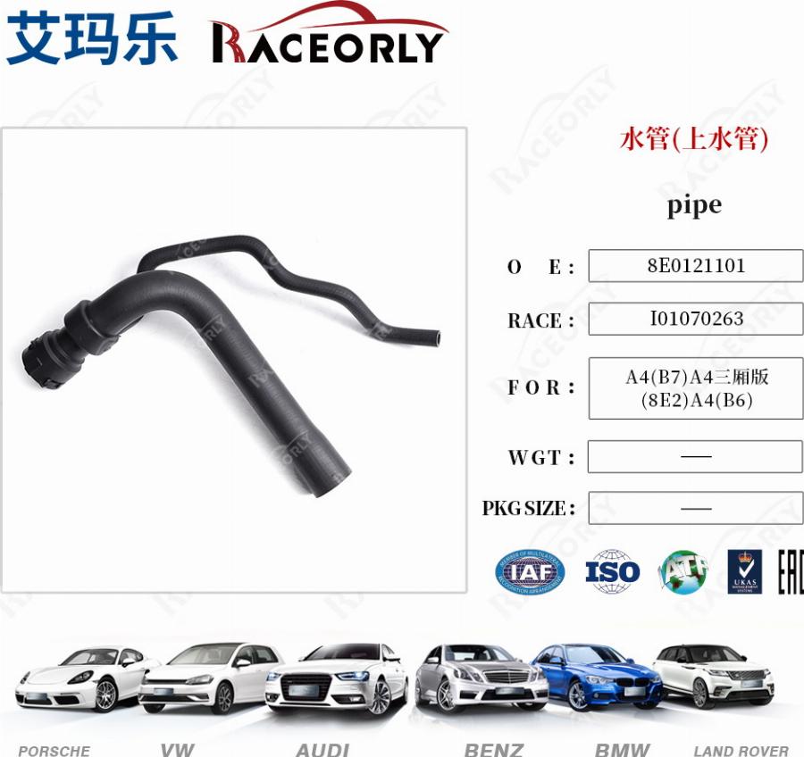 RACEORLY I01070263 - Radiator Hose car-mod.net