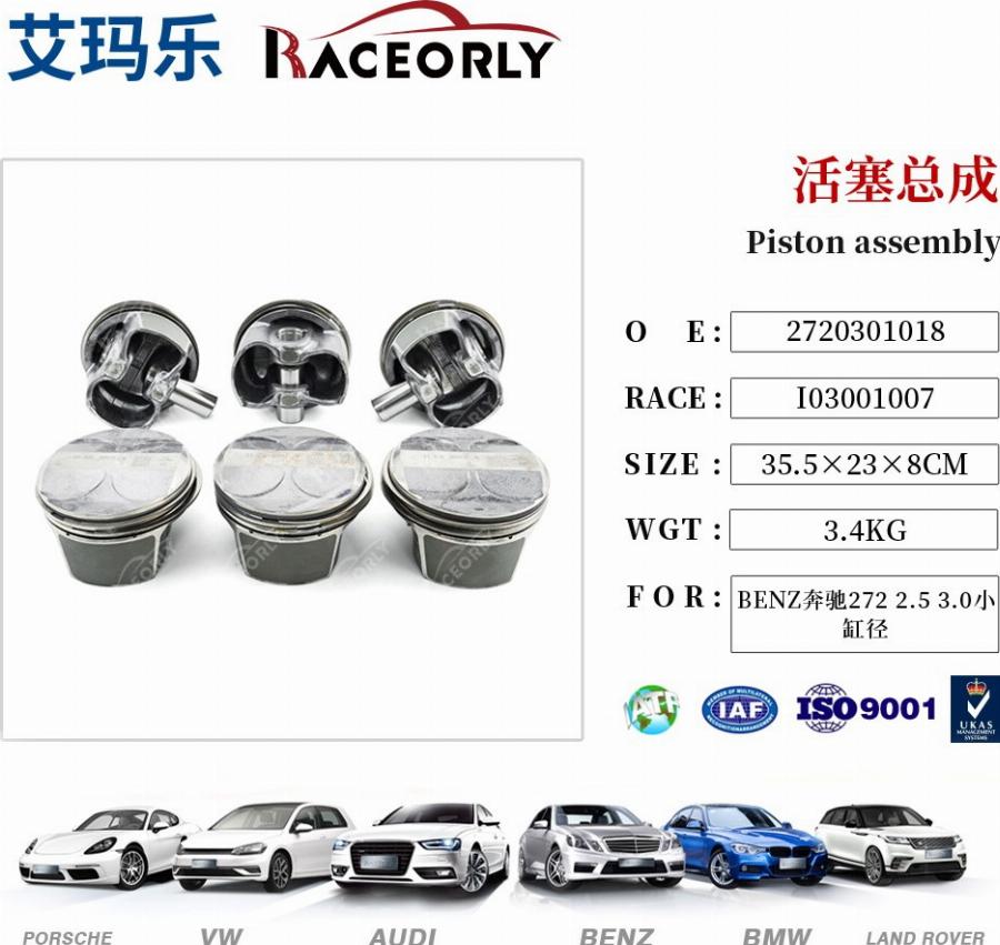 RACEORLY I03001007 - Piston car-mod.net