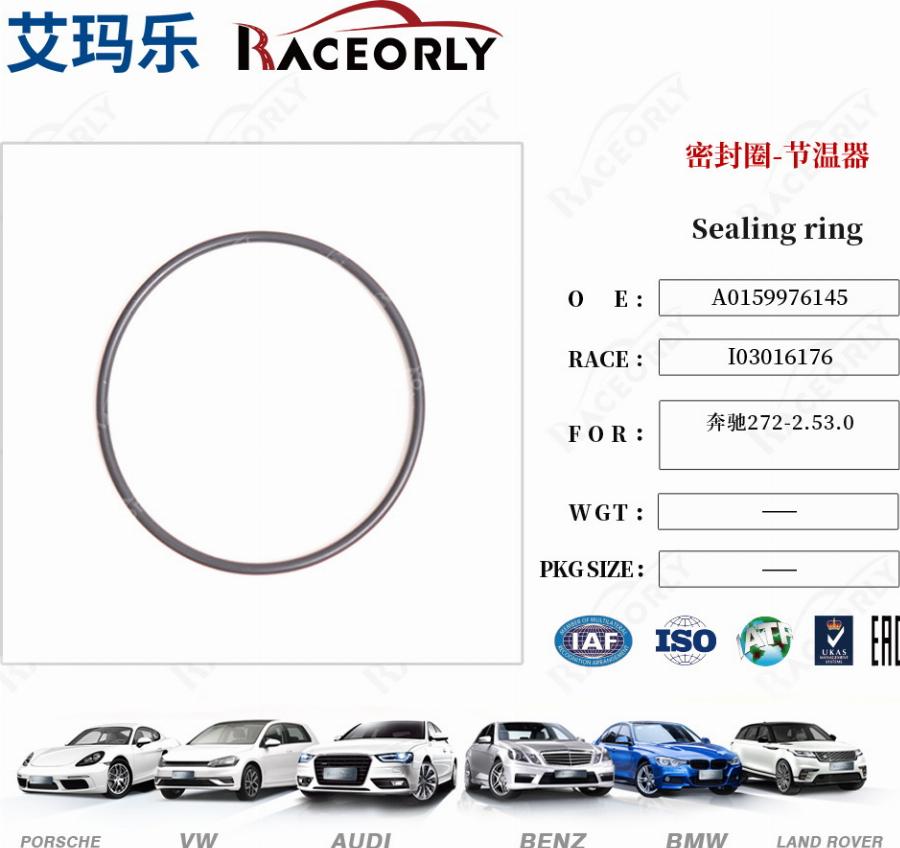 RACEORLY I03016176 - Gasket, thermostat car-mod.net