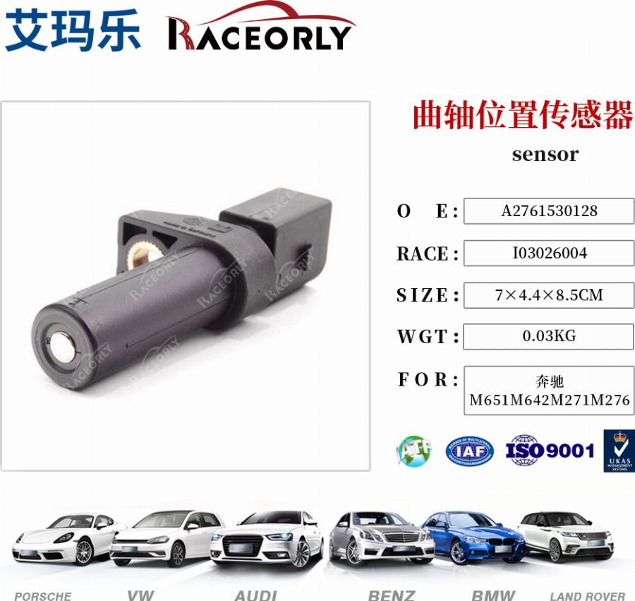 RACEORLY I03026004 - Crankshaft position sensor, RPM car-mod.net