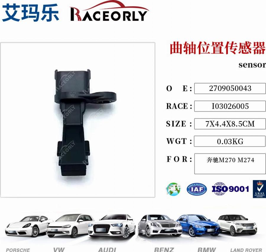 RACEORLY I03026005 - Crankshaft position sensor, RPM car-mod.net