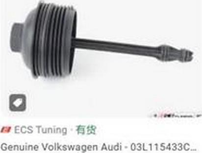 ZPY 03L 115 433 - Cap, oil filter housing car-mod.net