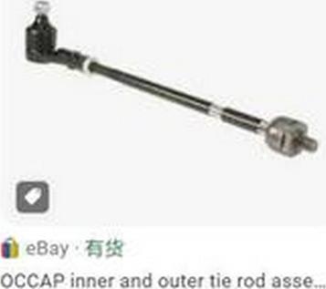 ZPY 191422804 - Tie Rod car-mod.net