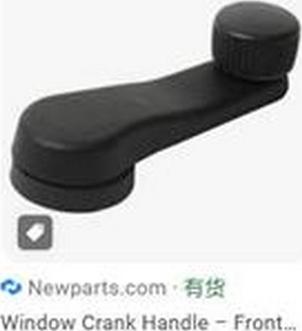 ZPY 1H0837581D - Window Crank car-mod.net