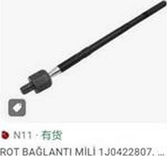 ZPY 1J0422807 - Centre Rod Assembly car-mod.net