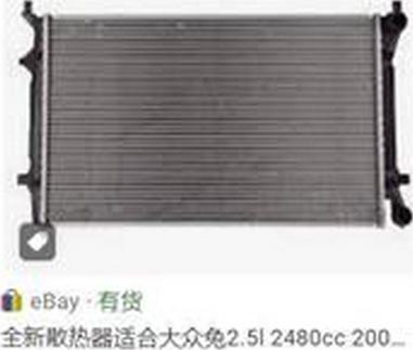 ZPY 1K0 121 251CJ - Radiator, engine cooling car-mod.net