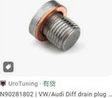 ZPY N90 281 802 - Sealing Plug, oil sump car-mod.net
